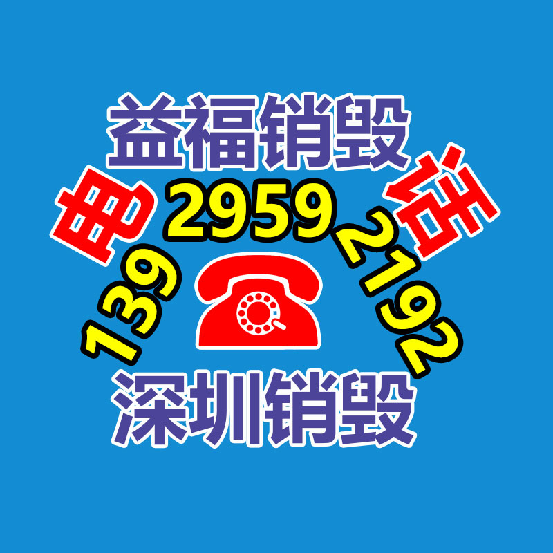 广州GDYF过期化妆品销毁公司：废旧金属很同样，应该区分？看完你也会（上）