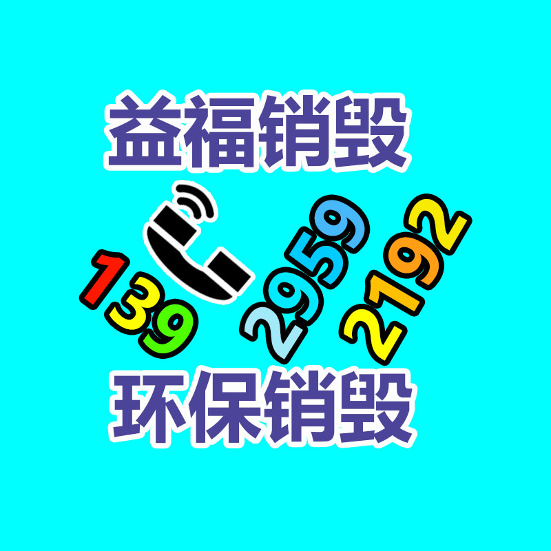 广州过期化妆品销毁公司：市面回收废旧木头的是干嘛的