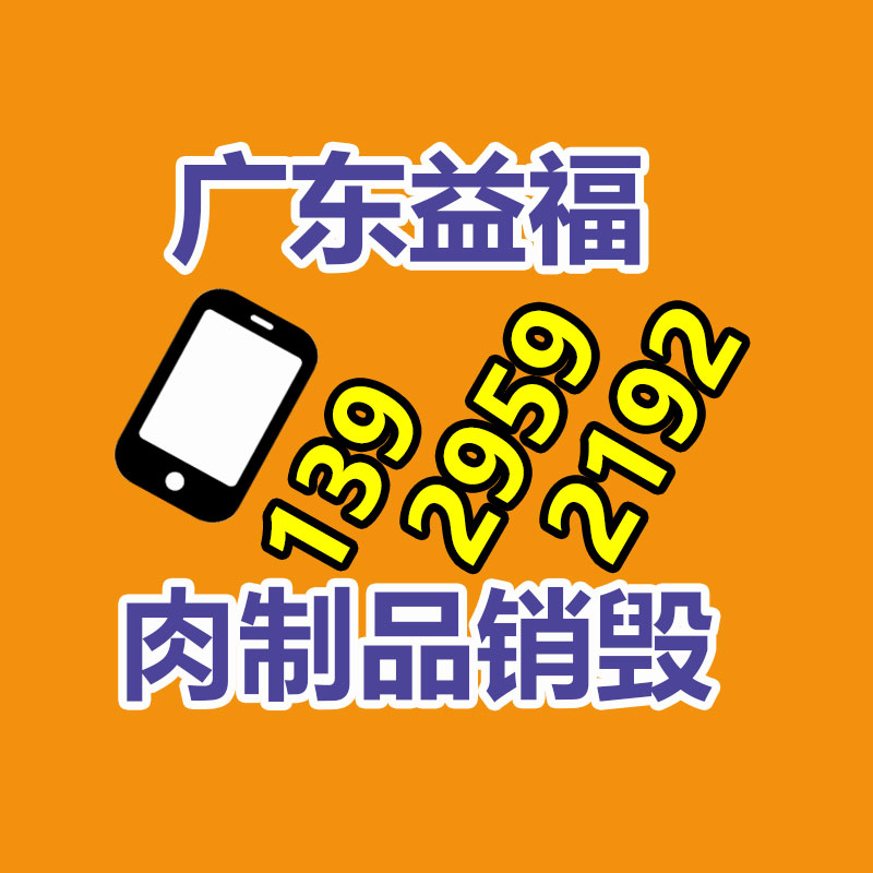 广州过期化妆品销毁公司：服装回收的流程和机制从捐赠到再利用的环节