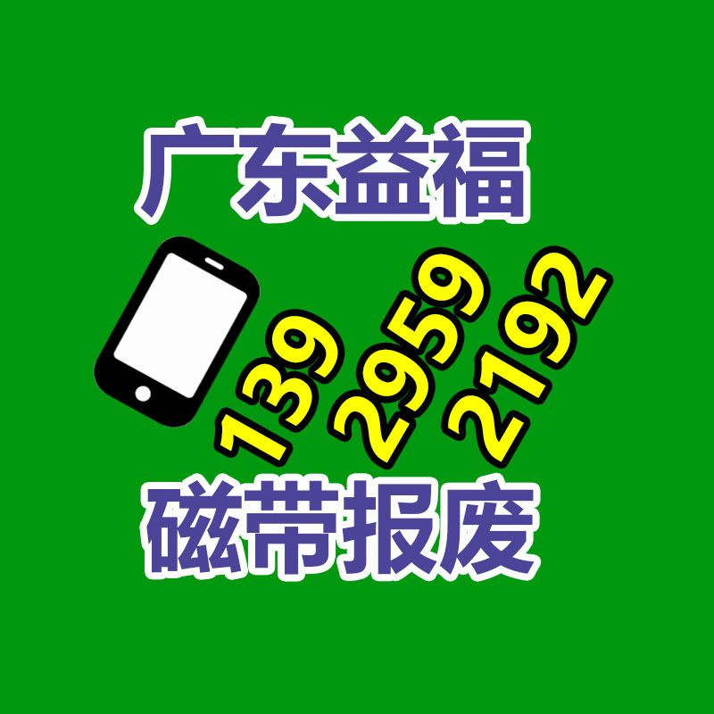 广州过期化妆品销毁公司：废铝回收的细分类及利润