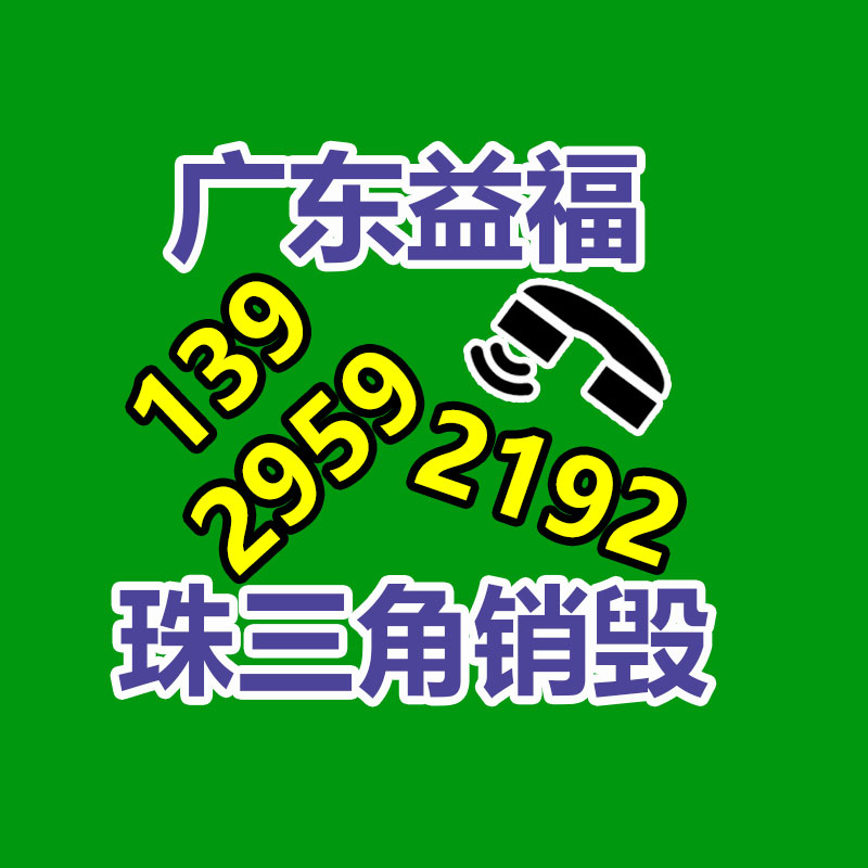 广州过期化妆品销毁公司：为废弃汽车拆解纾困解难，让资源物尽其用