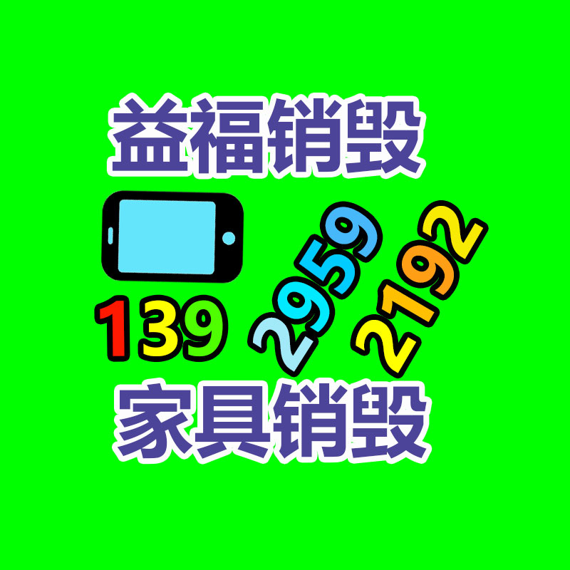 广州过期化妆品销毁公司：分享贵州茅台在股东大会上释放出多重信号