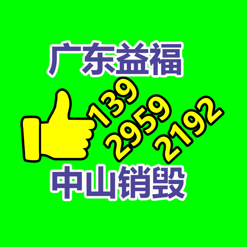 广州过期化妆品销毁公司：从废品变身车顶棚 一个废塑料瓶如何重获新生