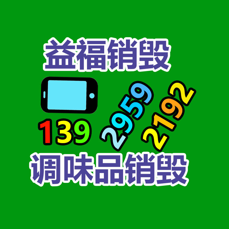 广州过期化妆品销毁公司：废塑料利用技术不断改进，回收行业的黄金时刻是否已经到来？