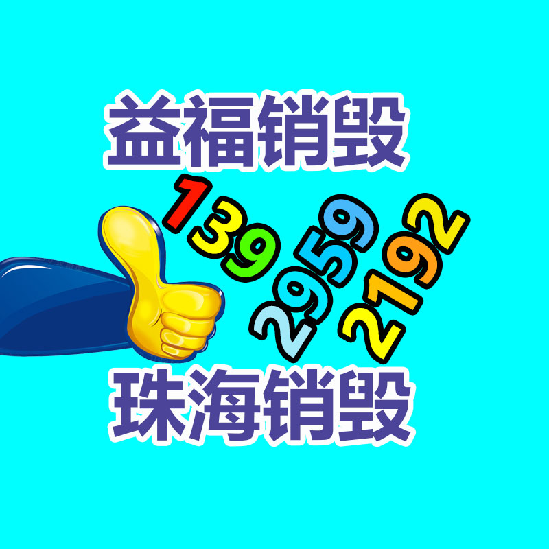 广州过期化妆品销毁公司：营收远集市场预估！拼多多市值逼近阿里