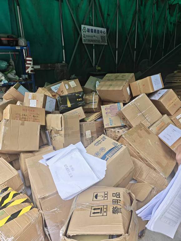 佛山益福销毁中心收运纸箱堆场实拍